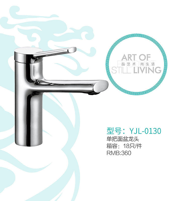 YJL-0130